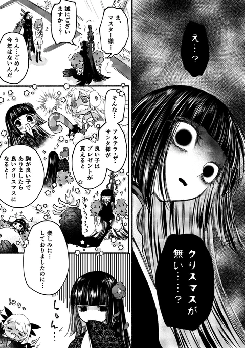 去年に間に合わなかった駒姫のクリスマス🎄🎁(1/2)
もっと長かったのを描きたい所だけギュッとした、ACのサンタ可愛すぎるよね🎅🏻 