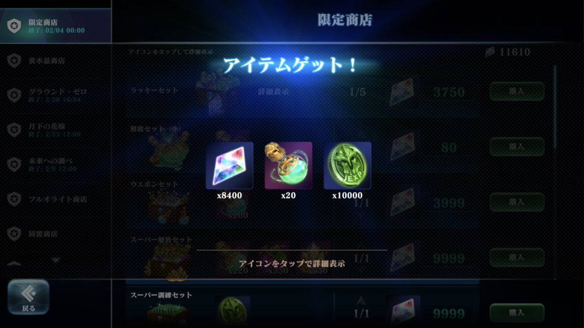 Evertail_mirai's tweet photo. 人生初のラッキーセット、1回目で大勝利でした‼️ https://t.co/Rd83Bj9CTZ