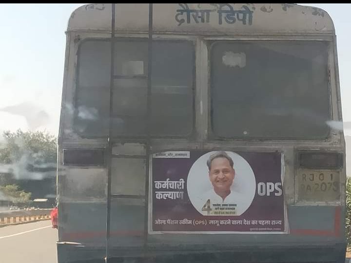 कितना विचित्र चित्र है राजस्थान सरकार का
जिस रोडवेज के पीछे बैनर लगा कर अशोक गहलोत जी प्रदेश में #OPS लागू करने का ढिंढोरा पीट रहे हैं उस #रोडवेज विभाग में ही #OPS लागू नहीं हुई। #बिजली कर्मचारी भी #OPS से वंचित हैं।
<a href="/ashokgehlot51/">Ashok Gehlot</a> <a href="/RajCMO/">CMO Rajasthan</a> <a href="/ChetanDudiINC/">Chetan Dudi</a> <a href="/AITUC_UnionRaj/">राजस्थान बिजली वर्कर्स फैडरेशन (एटक/AITUC)</a>
