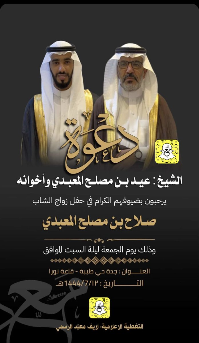 7eshash's tweet photo. يحتفل غداً الجمعة ، بمناسبة زواجه ..

الشاب / صلاح بن مصلح الهديمي ..

و ذلك بقاعة نورا للاحتفالات بمحافظة جدة ..

ألف مبروك .. https://t.co/Q4pa4t9Oaj