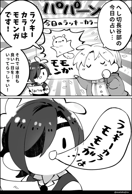 当本丸のへし切長谷部が占いをしてくれるようです 