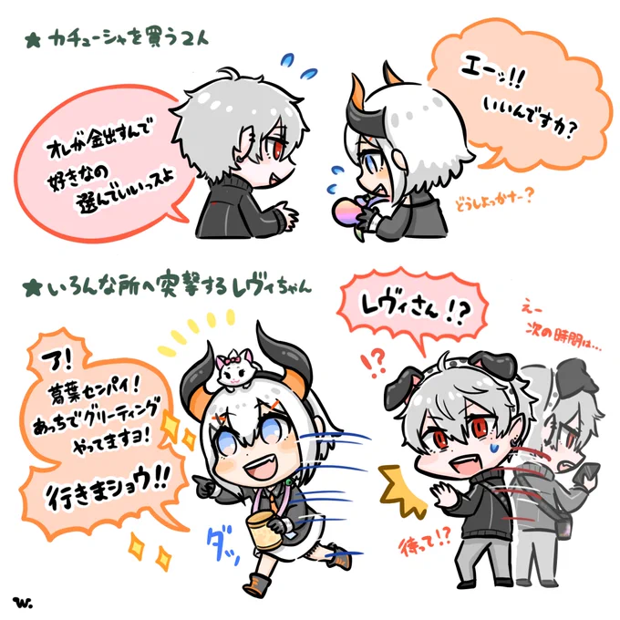 遊園地に行く葛葉くんとレヴィちゃん(想像)#KuzuArt #絵リファ #くろなん 