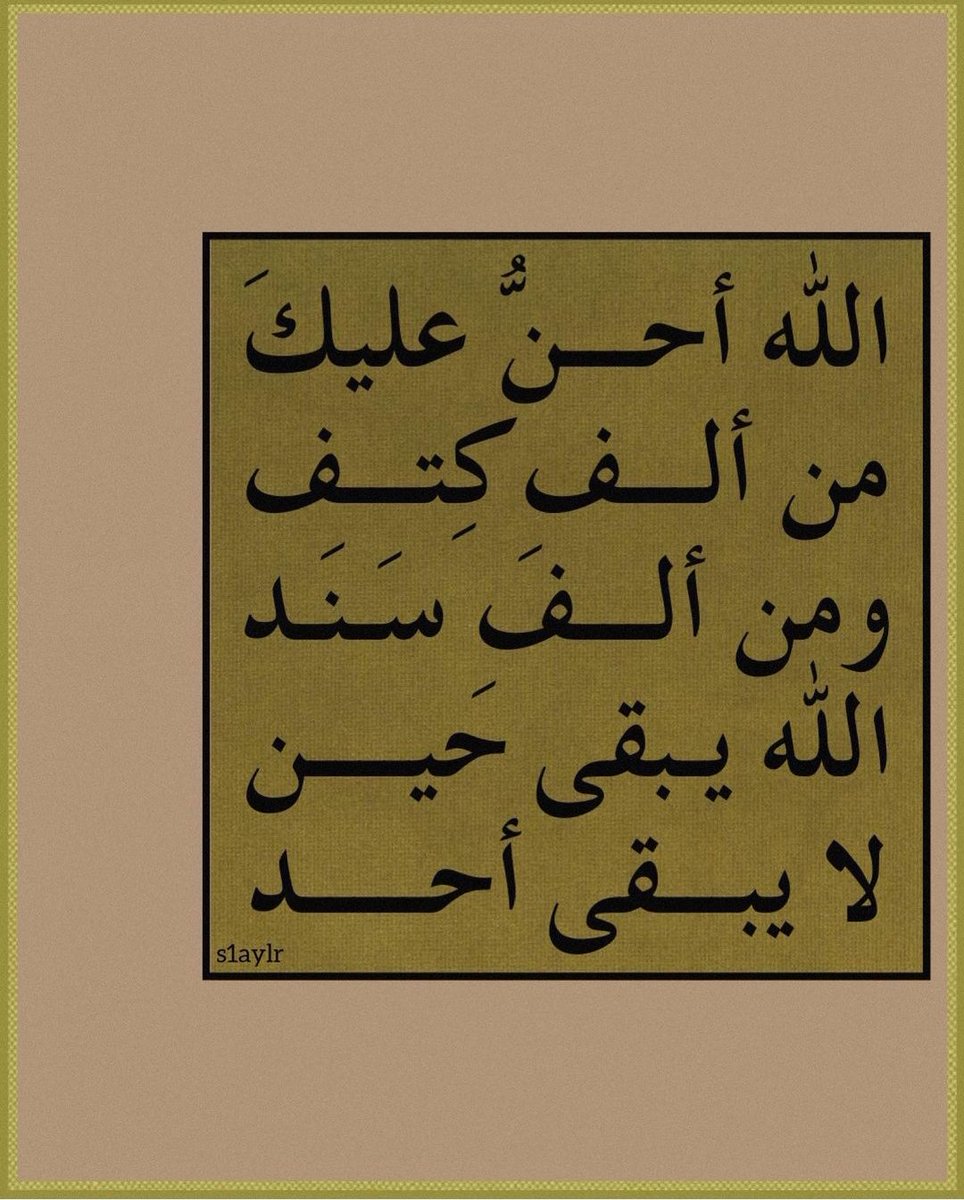 anaaktb1's tweet image. حكمة ٢٧١