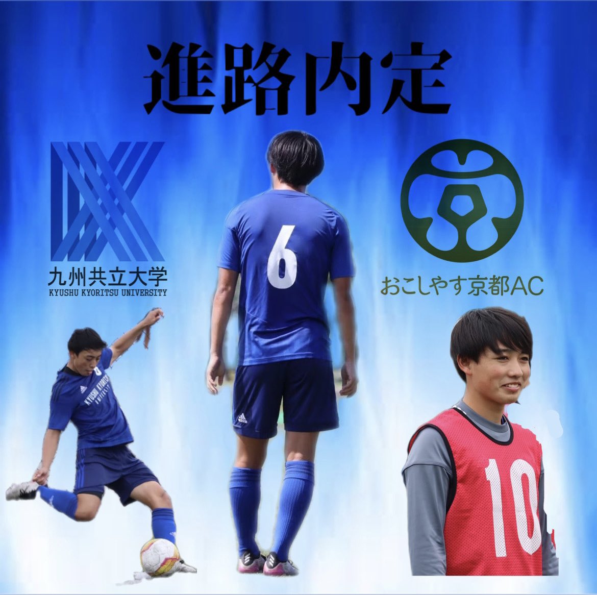 九州共立大学サッカー部 ユニフォーム 九州共立大学 学友会 体育文化会サッカー部 (@kyukyo_soccer) / Posts / X
