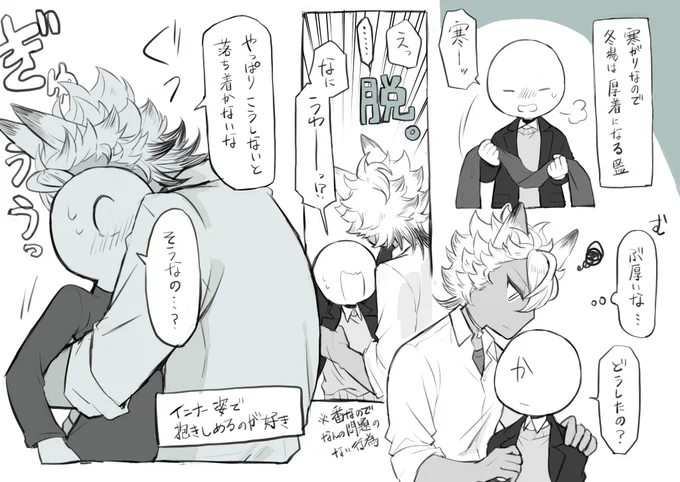 冬のジャク監♀らくがき 