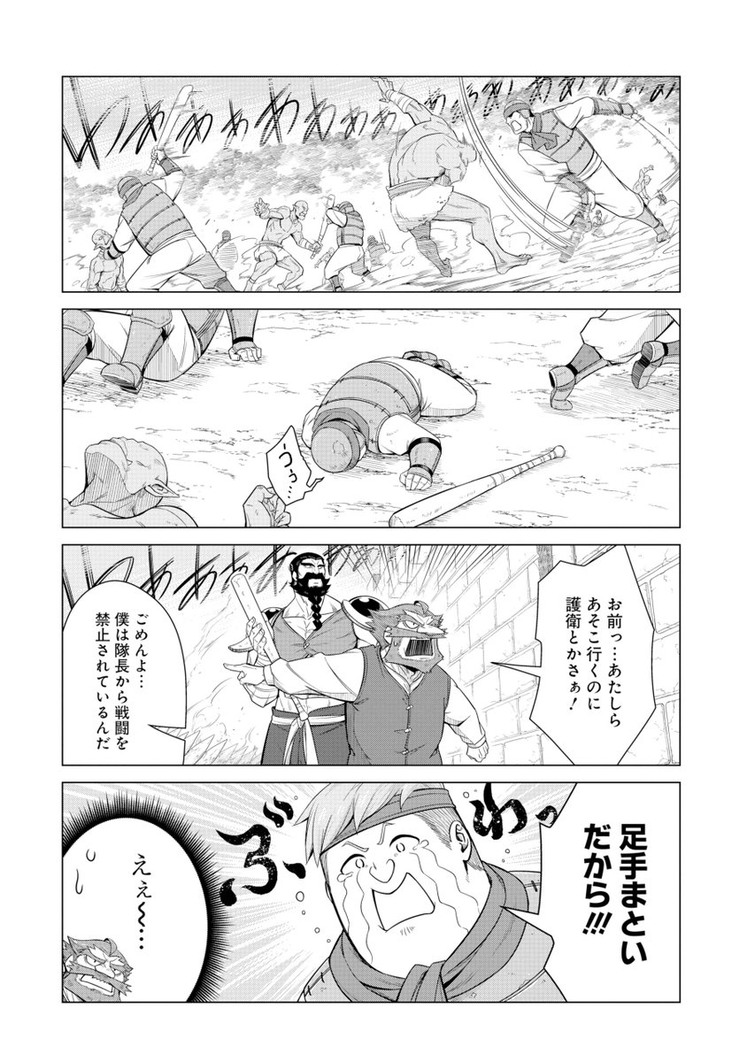 ✨本日発売のヤングガンガンに回復ローション12話載ってます!✨✨
いざ戦場へ!!
#ヤングガンガン 