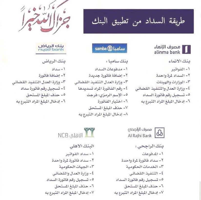 tna_80's tweet photo. تكفون 😭
أخوي مالنا أحد غيره مسجون عشان دين لاتخلونه الله يسعدكم وقفوا معاه بالي تقدرون عليه الله يجزاكم خير يارب 
رقم الفاتورة : 2199437949 https://t.co/5exnHNwtyK