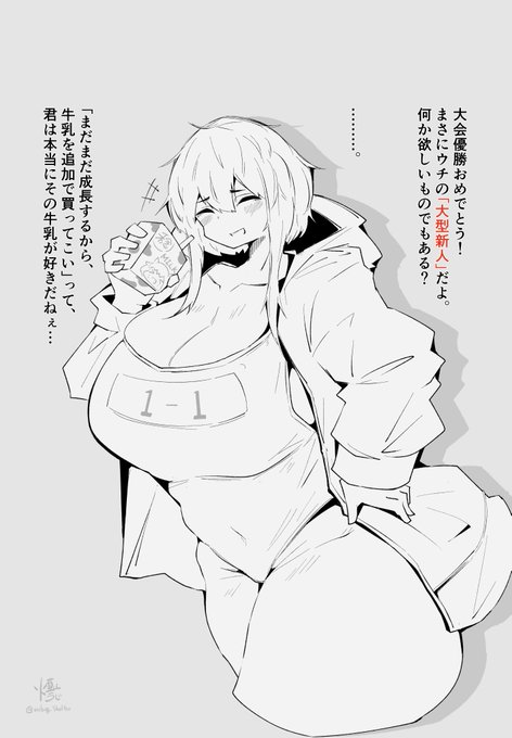 とある水泳部の大型新人の娘 1年生 