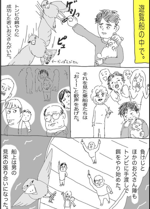 京都の伊根にて 