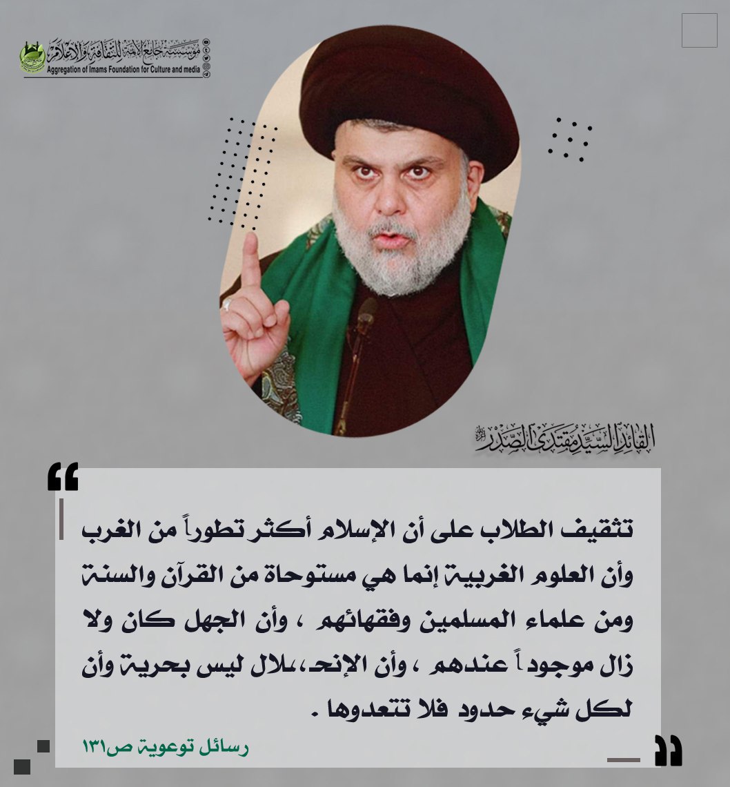 asfalarf's tweet photo. وإن كتابنا القرآن لهو مفجر العلوم ومنبعها، ودائرة شمسها ومطلعها، أودع فيه سبحانه وتعالى علم كل شيء، وأبان فيه كل هدْيٍ وغي، فترى كل ذي فن منه يستمد وعليه يعتمد
#اسعوا_لذكر_الله_ونصرة_القرآن https://t.co/TQkgVvFlAt