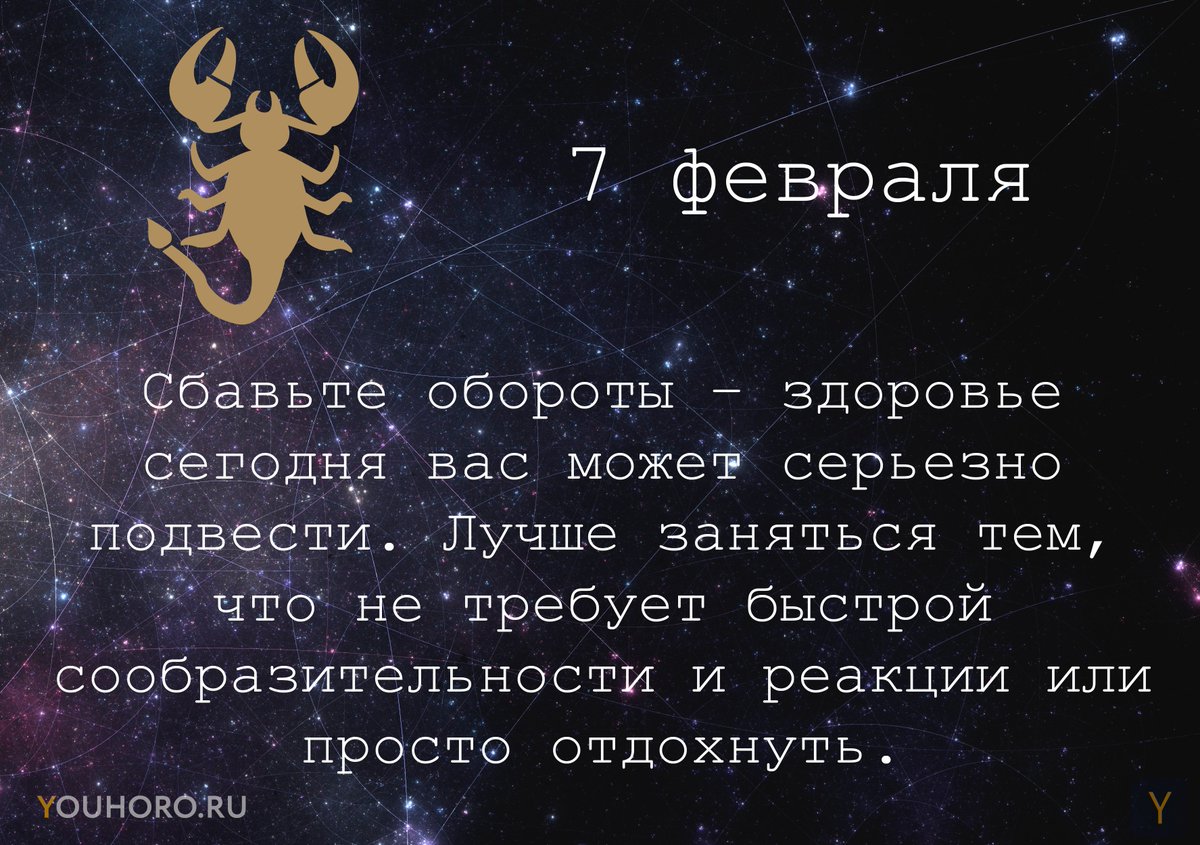 ♏️Скорпион 7 февраля♏️

#Гороскоп #Скорпион #Гороскопна7февраля #Гороскопнасегодня #ЗнакзодиакаСкорпион