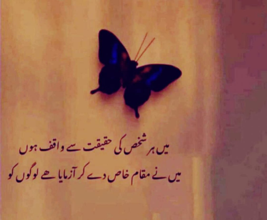 anamously's tweet photo. Ikhlaq, insaniat, khuloos, or rawaiya Rishta khatm hone ke bad be jo nibhata hy wahi jeet ta hai 🙂 https://t.co/ZgyBaOFpze