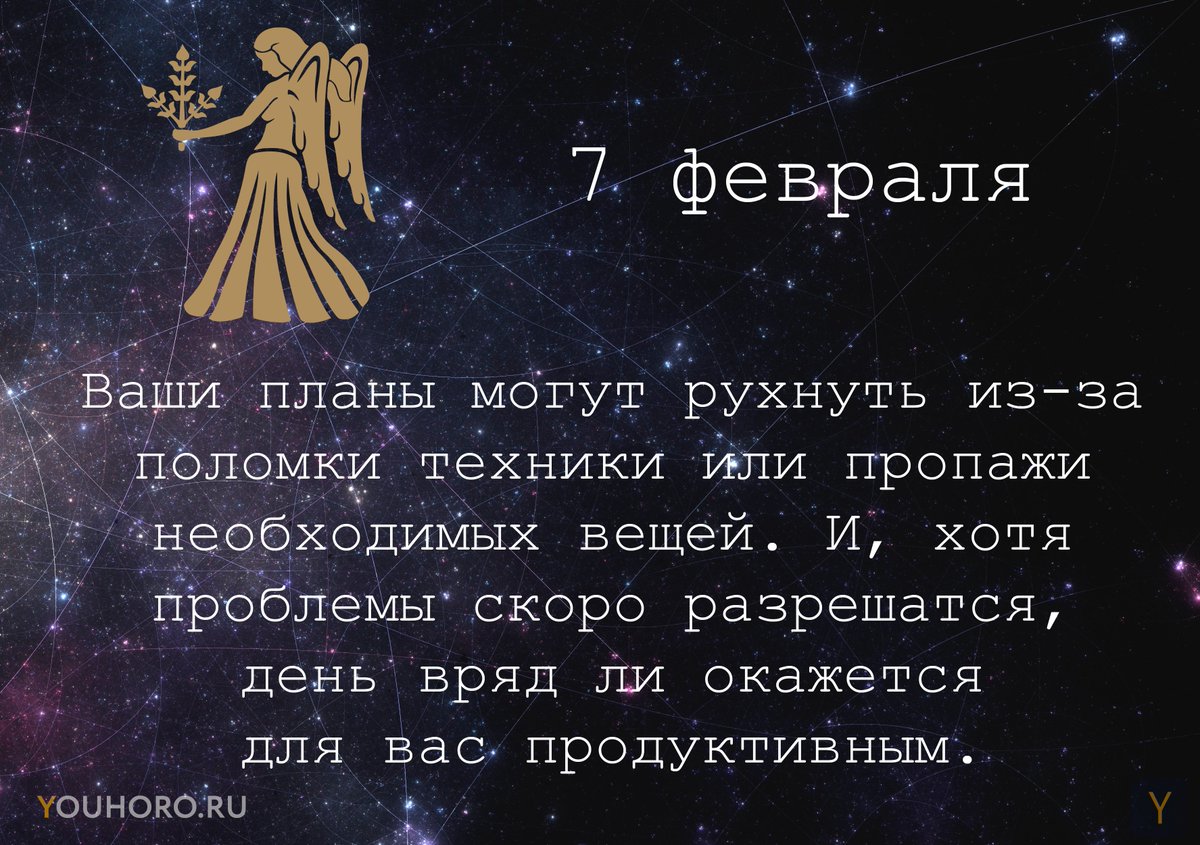 ♍️Дева 7 февраля♍️

#Гороскоп #Дева #Гороскопна7февраля #Гороскопнасегодня #ЗнакзодиакаДева