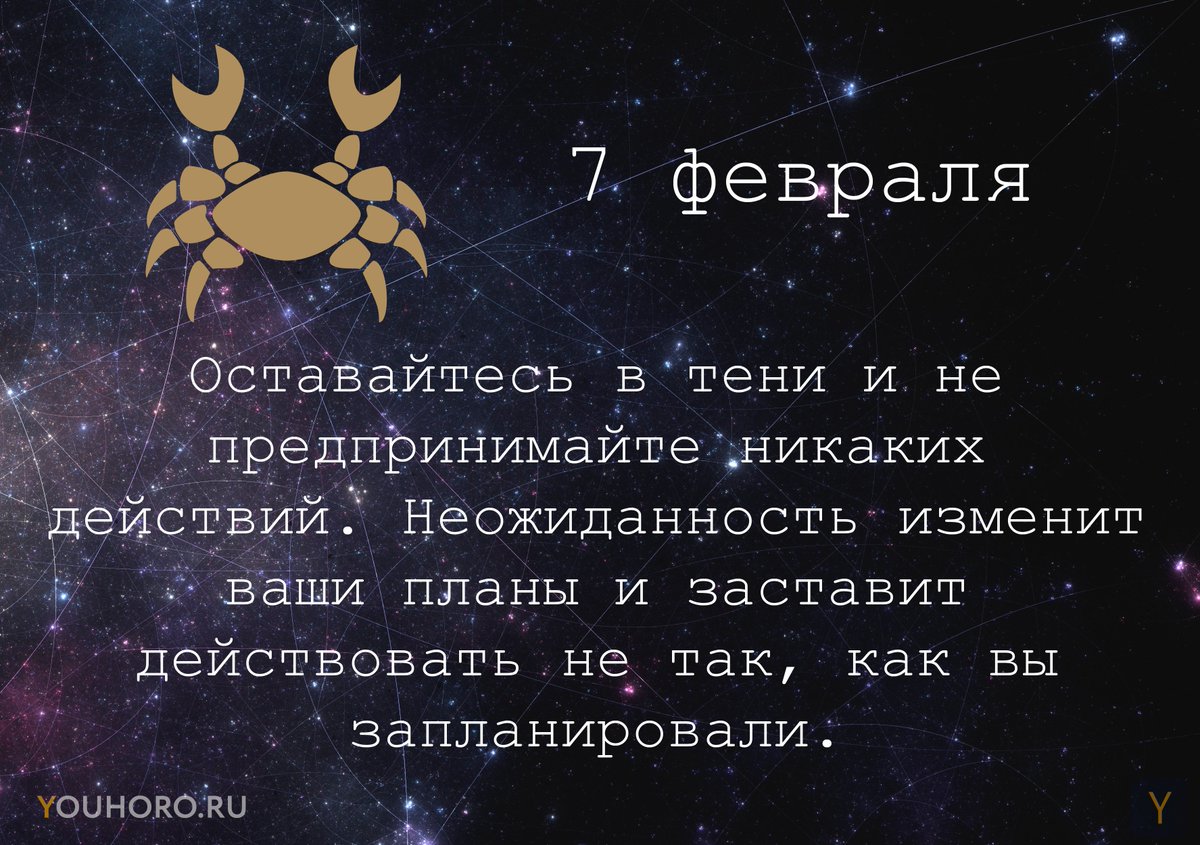 ♋️Рак 7 февраля♋️

#Гороскоп #Рак #Гороскопна7февраля #Гороскопнасегодня #ЗнакзодиакаРак