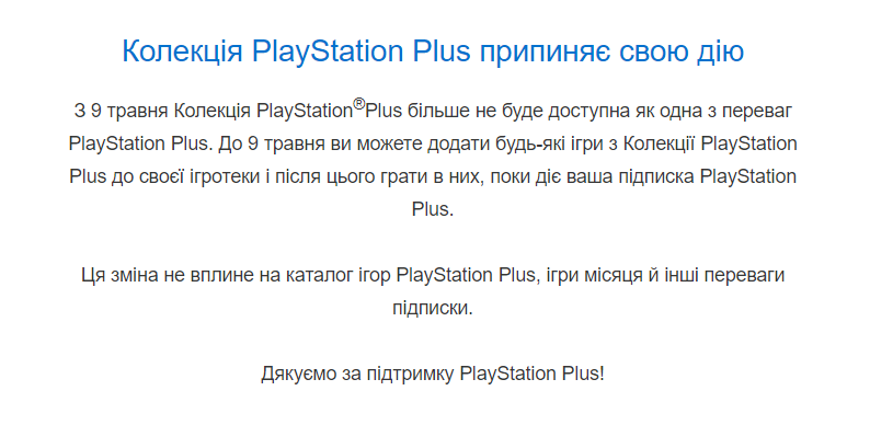 VaryagUA's tweet photo. #PlayStationPlusCollection все

Поспішіть додати всі ігри з неї, які вас цікавлять, до бібліотеки. Вони підпадають під звичне правило PS Plus: доступ зберігається допоки дійсна підписка. Якщо ви зробили перерву, припинили оплачувати і повернулись через рік - доступ відновиться. https://t.co/AsU7LTRhVy