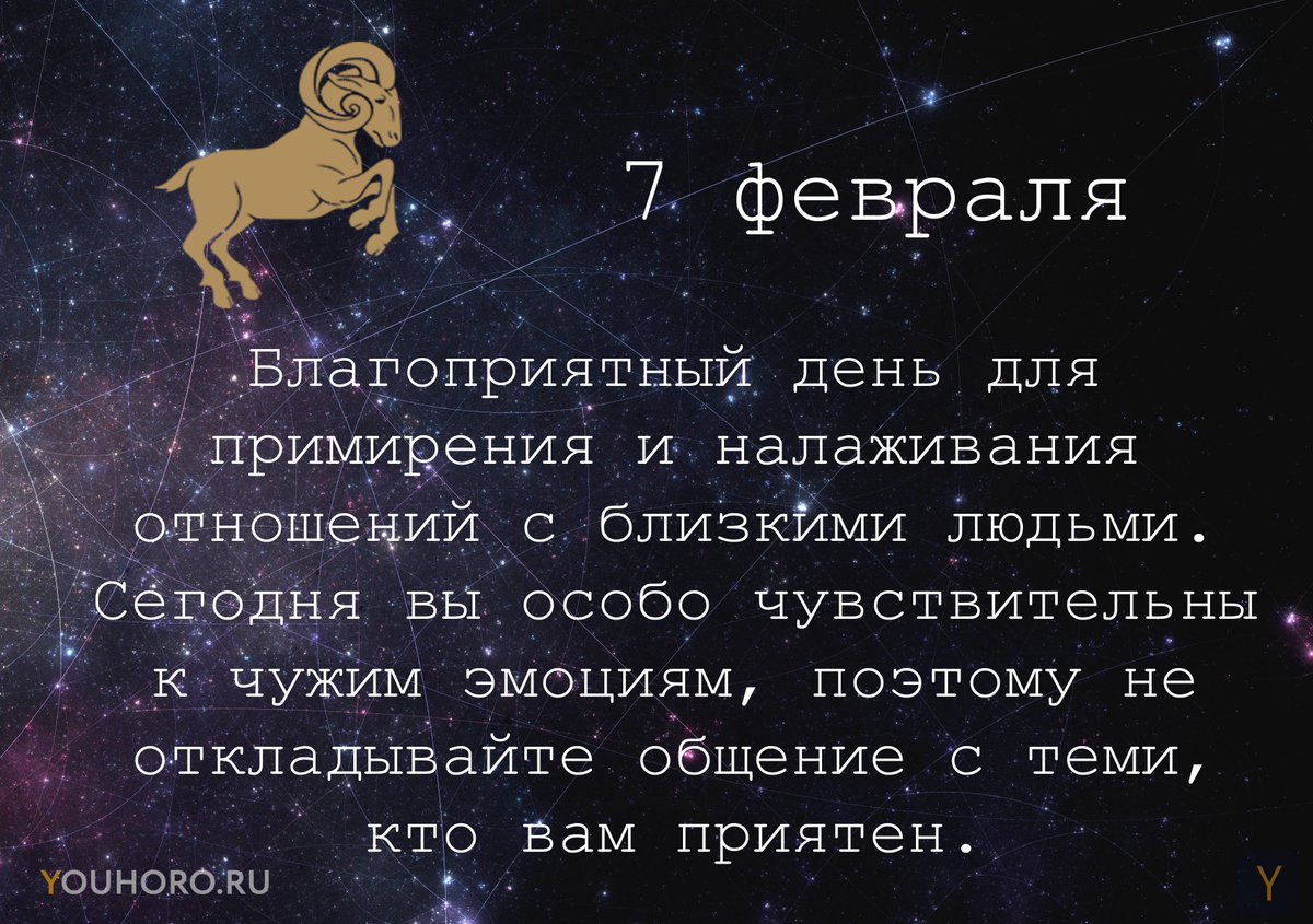 ♈️Овен 7 февраля♈️

#Гороскоп #Овен #Гороскопна7февраля #Гороскопнасегодня #ЗнакзодиакаОвен