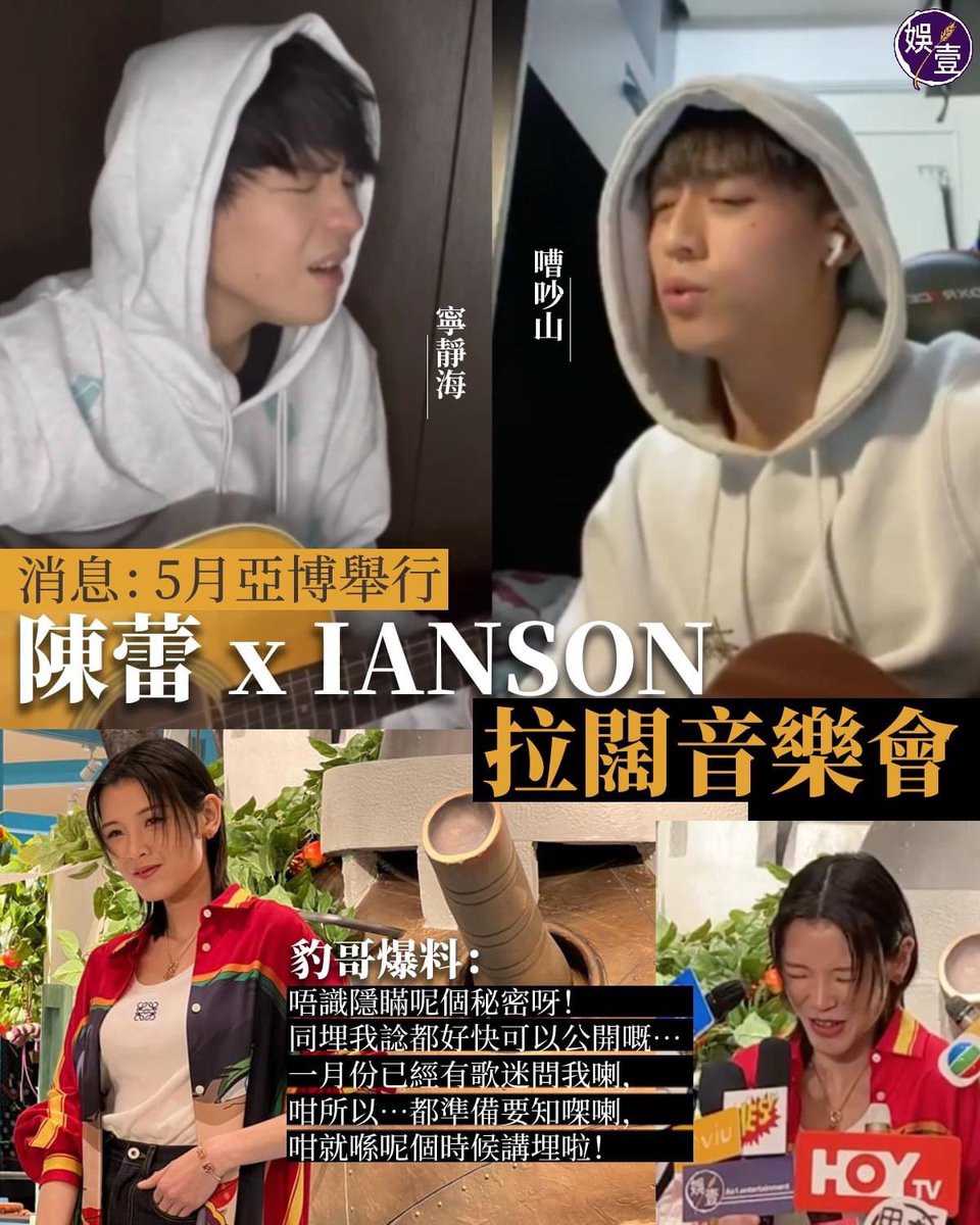akkacrm's tweet photo. omg 🎉🧡
#AnsonKong x #IanChan x Panther Chan will have a concert coming May
love the combination
love the photos selected for #ianson
start imagining how rock & new in collaboration w/ Panther, what ianson will sing, when we go to a fighting mode (for ticket🫠)
#MIRRORweare https://t.co/cHspltBEcR