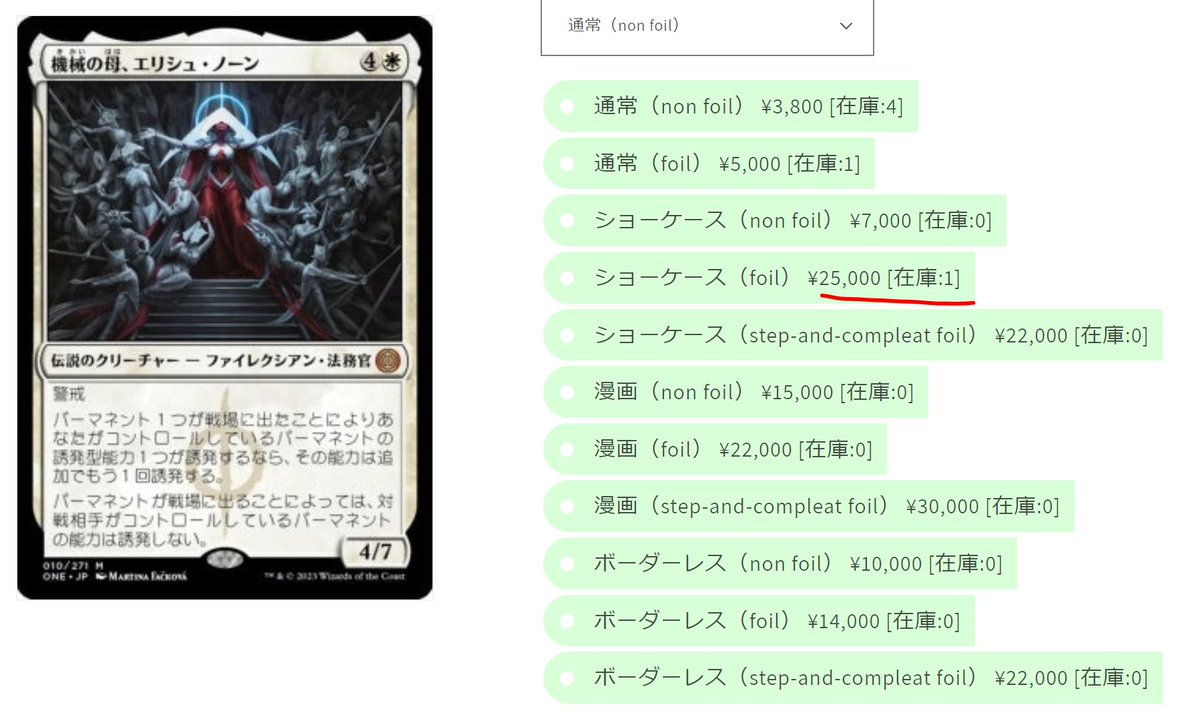 かわいい~!」 シェオルドレッドの勅令 プロモfoil fawe.org