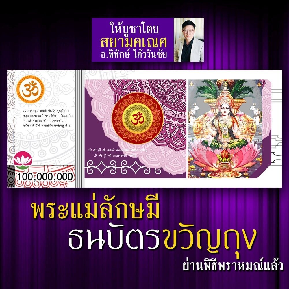 varagems's tweet photo. ชื่อสินค้า: ธนบัตรขวัญถุง รูปองค์พระแม่ลักษมี รูปบูชาพระแม่ลักษมี ธนบัตรพระแม่ลักษมี เสริมดวง เครื่องรางร่ำ���วย โชคลาภปลดหนี้ องค์เทพ

ราคาสินค้า: ฿70

ลิงก์สินค้า: https://t.co/FoZYFFg8hC https://t.co/QEnc4X82eg