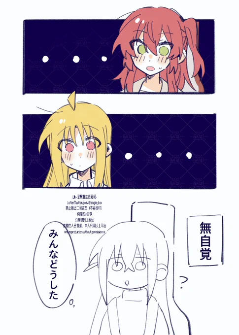 #ぼっち・ざ・ろっく #ぼ虹  終わり(2/2)