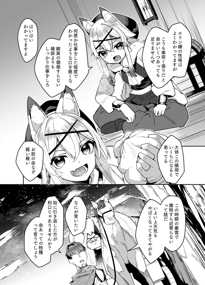 ワニさんで漫画描いてます!!今年も掲載があるのでよろしくおねがいしまーーす!!!!
お気に入りの3シーン!! 