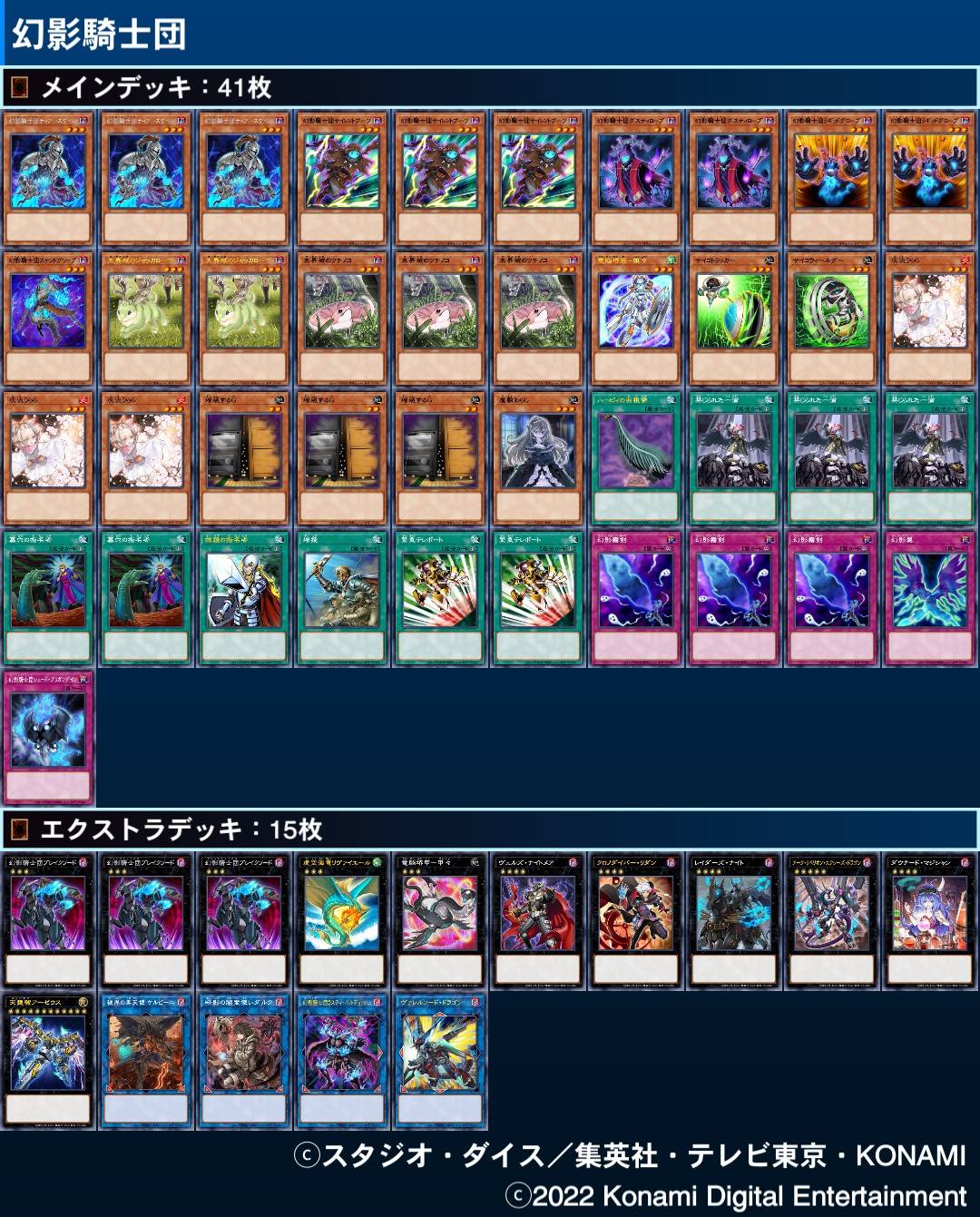遊戯王 烙印ビーステッド ドラゴンメイド 烙印ティアラメンツ