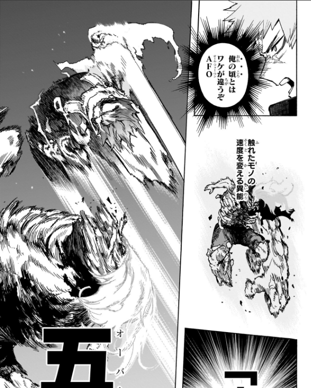 Small things: Shigaraki's speed lines and on the second page Deku's trajectory looks neater. And there's a transparent shadow around Shigaraki. 