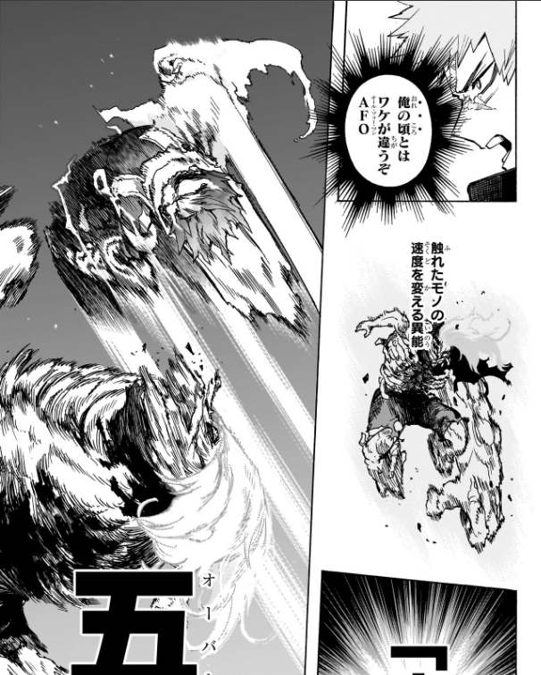 Small things: Shigaraki's speed lines and on the second page Deku's trajectory looks neater. And there's a transparent shadow around Shigaraki.