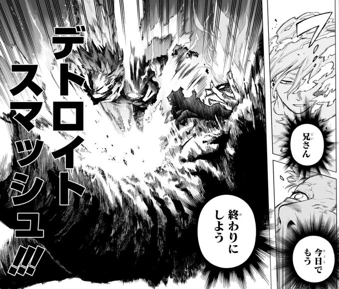 [Volume vs Weekly] This was slightly retouched. There are more effects in the background and OFA electricity, and it's like Horikoshi filled some gaps on Shigaraki's leg and changed the direction of the spiky linework. You can barely tell unless you flip btw the panels. 