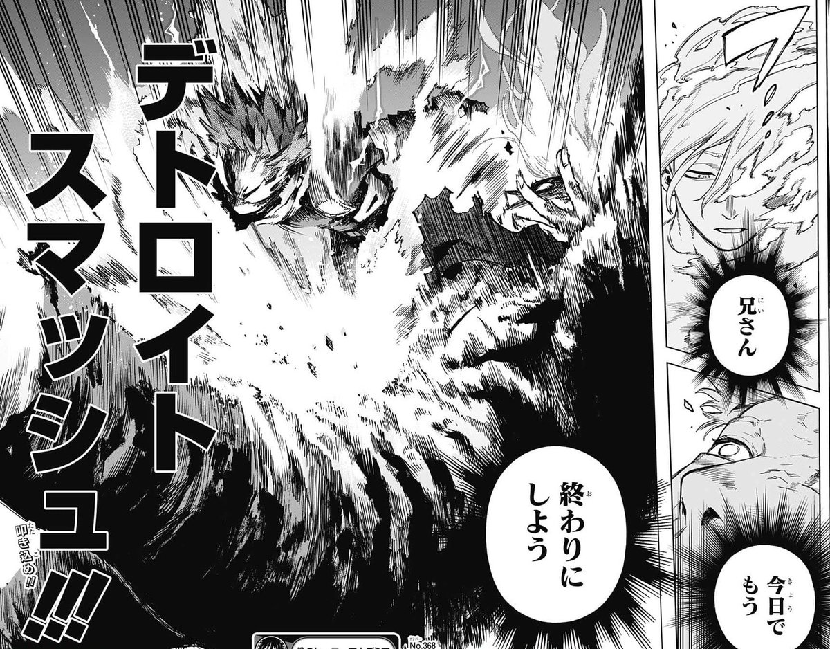 [Volume vs Weekly] 
This was slightly retouched. There are more effects in the background and OFA electricity, and it's like Horikoshi filled some gaps on Shigaraki's leg and changed the direction of the spiky linework. You can barely tell unless you flip btw the panels. 