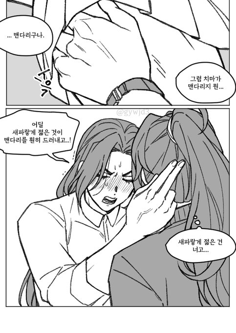 햄람쥐 왕눈에 갇히다(@gywjd3) さんのマンガ一覧 | ツイコミ(仮) 햄람쥐 왕눈에 갇히다(@Gywjd3) さんのマンガ一覧 | ツイコミ(仮)