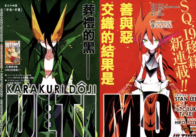 Stan Lee collaborated with Hiroyuki Takei (creator of Shaman King) to make his own manga which became Karakuri Douji ULTIMO where he himself is the main villain named Dunstan who is extremely overpowered and buff  
