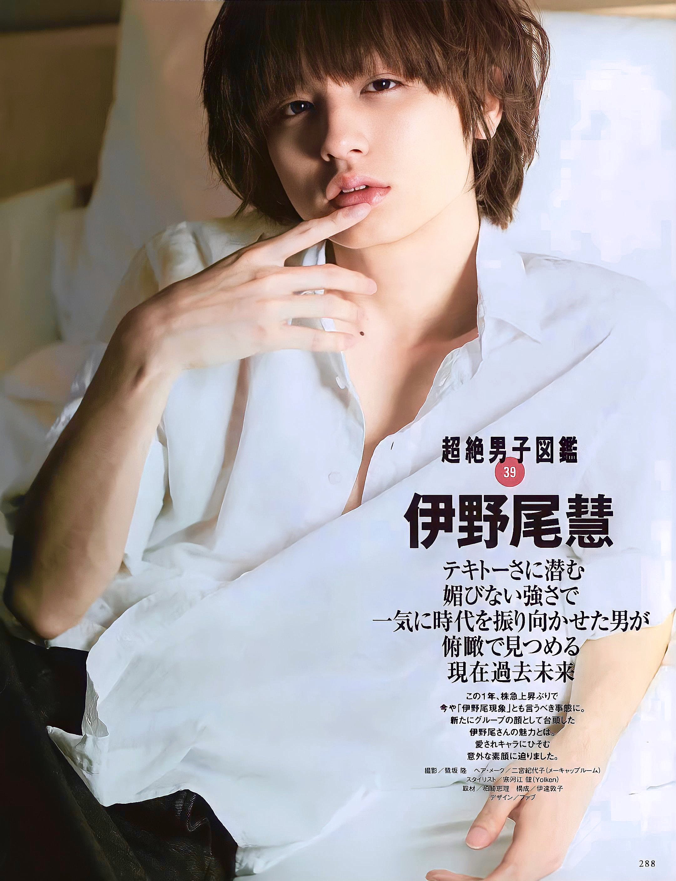 確認用　伊野尾くん Amazon.co.jp: Hey! Say! JUMP 公式生写真 （伊野尾慧）HI00096