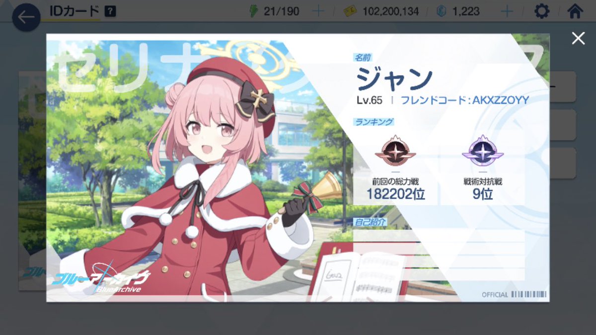 ジャンガ@ハンチョウ tweet media