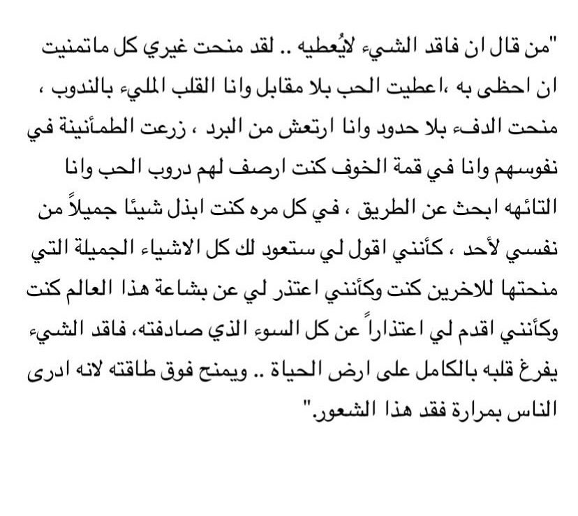 Mola_15's tweet photo. فاقد الشيء ، يُعطيه ببذخ !✨ https://t.co/Gplwj6hLHM