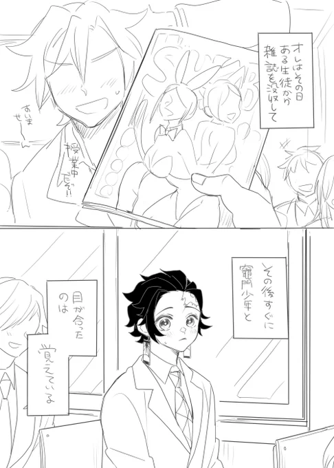 天使と悪魔🎴くんと🔥先生の続き 
