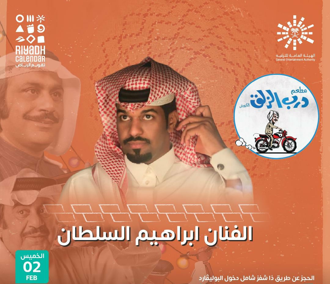 cwakeps's tweet photo. ستمتع بالليالي الشتوية مع أمسيات الفنّانين الطربيّة داخل مطاعم #بوليفارد_رياض_سيتي🌌🎼
يوم الخميس 2 فبراير🗓️
احجز طاولتك وانطرب😍 https://t.co/AFEt8SNodY