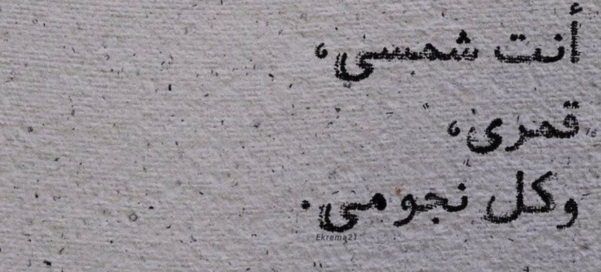 tay_bouu's tweet photo. -Tu es mon soleil,
-Ma lune,
-Et toutes mes étoiles. https://t.co/tW97IhTeKw