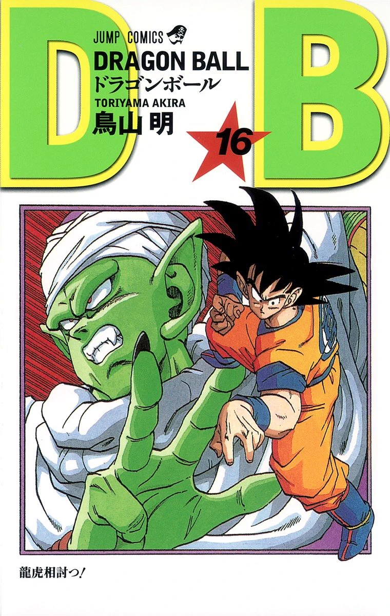 Shonen Jump News auf X: „DRAGON BALL Volume 16 by Hideaki Sorachi