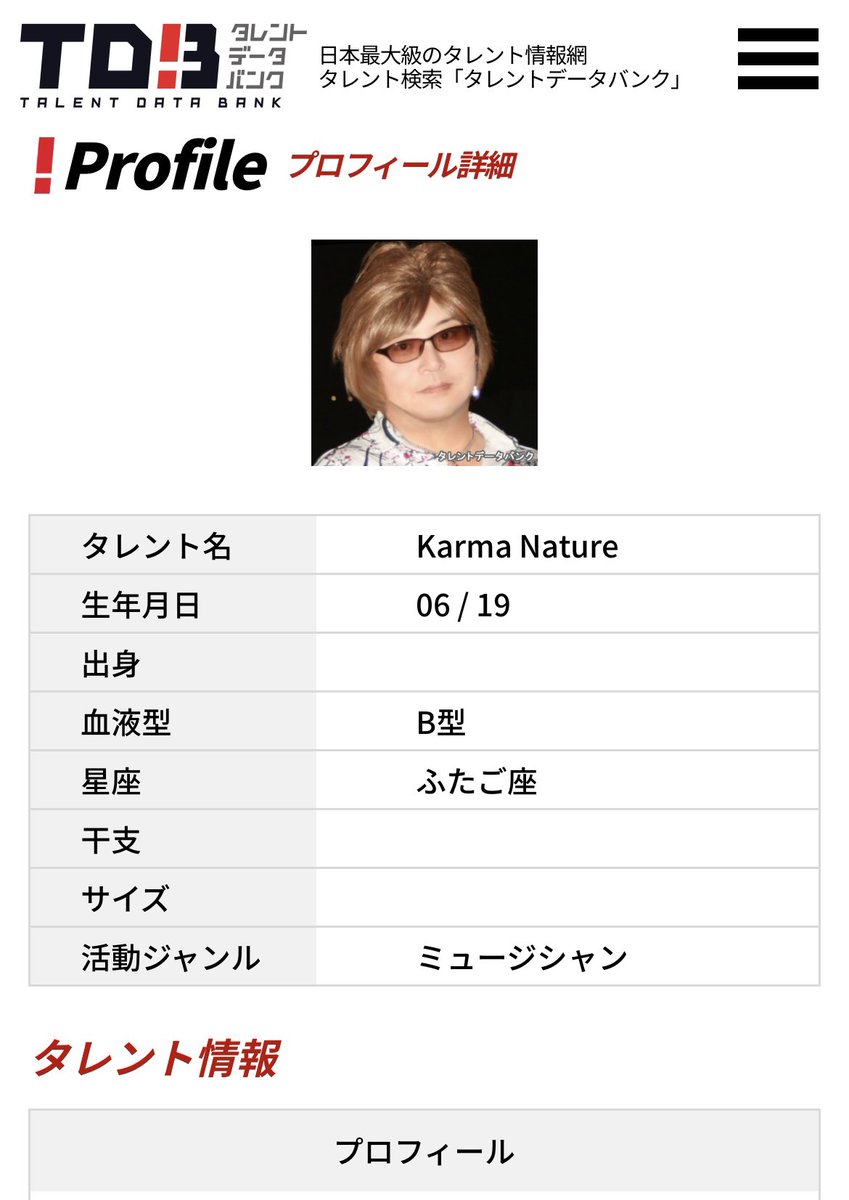 KarmaNature's tweet photo. 皆様、いつもありがとうございます🙇♂️
タレントデータバンクに掲載されました。
今後とも、よろしくお願い致します🙇♀️
#タレント
#タレントデータバンク
#タレントデータバンク掲載
#所属タレント
#SoundCode https://t.co/qJPGn9N2sJ