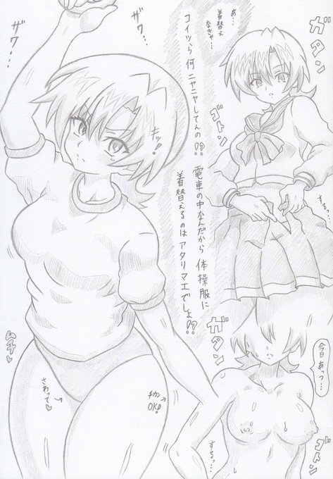 満淫電車より時任美紀催眠 