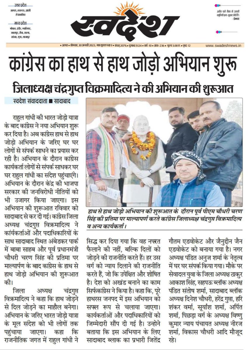 vikramadityahts's tweet image. 