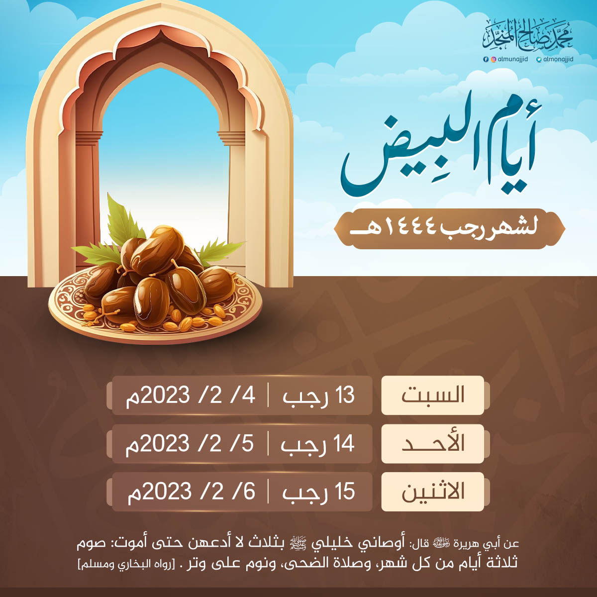 أيام البيض لـ #شهر_رجب
#رجب
#الأيام_البيض