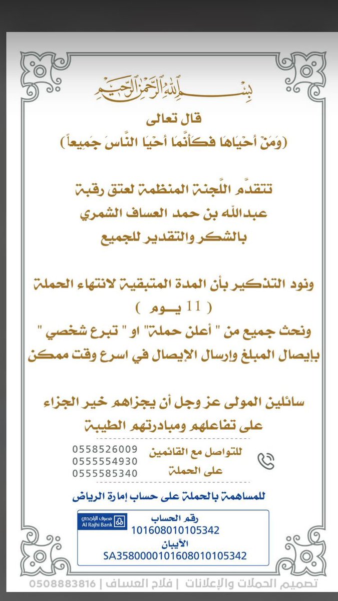 hamd_4930's tweet photo. #عتق_رقبه_عبدالله_الشمري  #انقذوا_عبدالله_الشمري          #عبدالله_يحتاجكم https://t.co/rlr9Mhp3cu