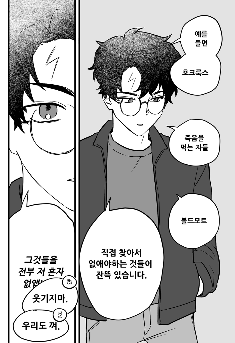 gumoarchive's tweet photo. 해리포터 https://t.co/z5AbWfke4R