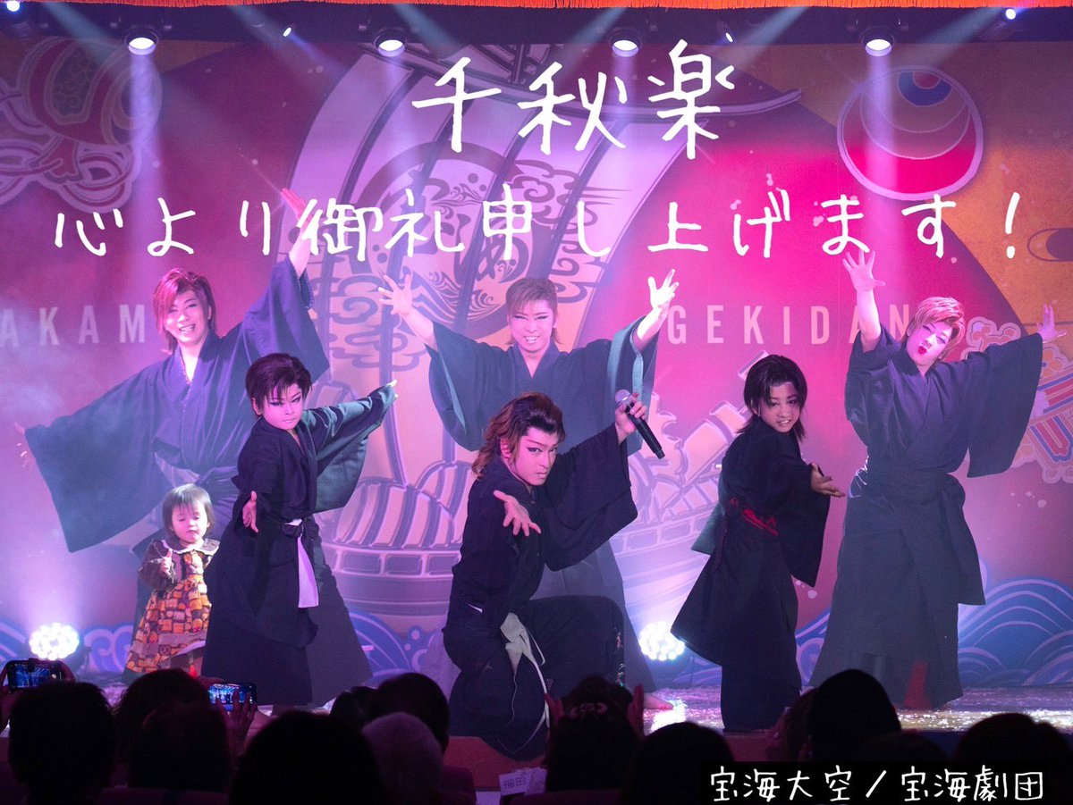 大衆演劇DVD】宝海劇団 創立20周年記念公演 4枚組