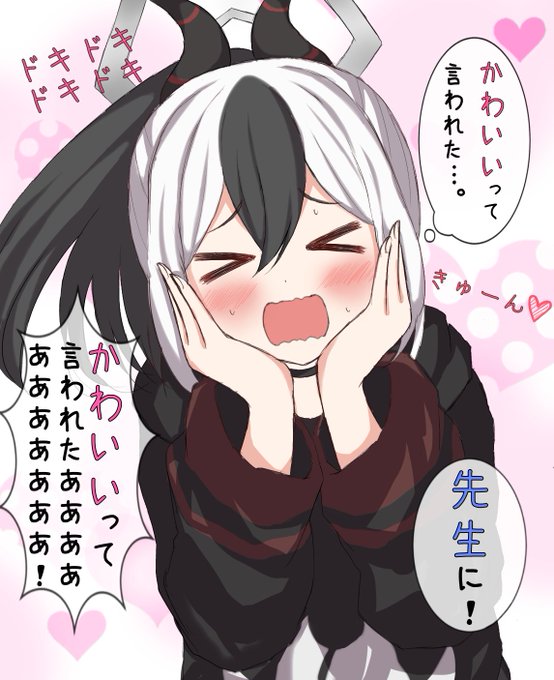 先生の言葉が頭から離れないカヨコ
#ブルアカ 