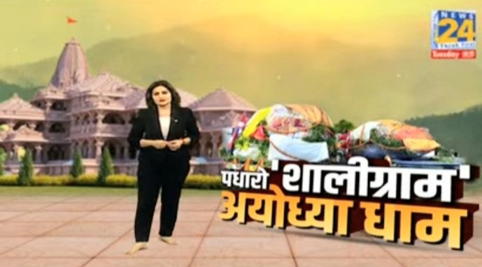 SheetalRajputN's tweet photo. #930PM #LIVE #SplReport
पधारो 'शालीग्राम'अयोध्या धाम ।
https://t.co/axOZ7hpEvA https://t.co/D36Gj88BZ2