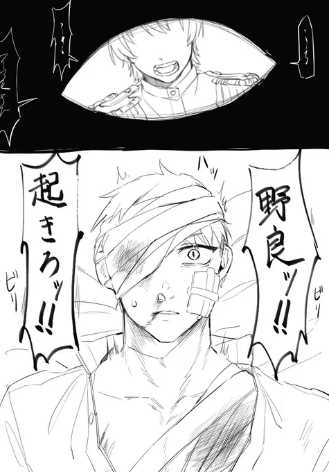 クソ途中の同郷組でなんか描こうとしてたやつも出てきた 