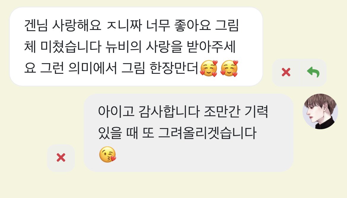 내게 힘을 줘